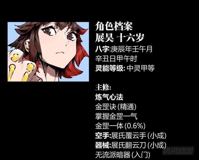 三十六，玄脂庵25