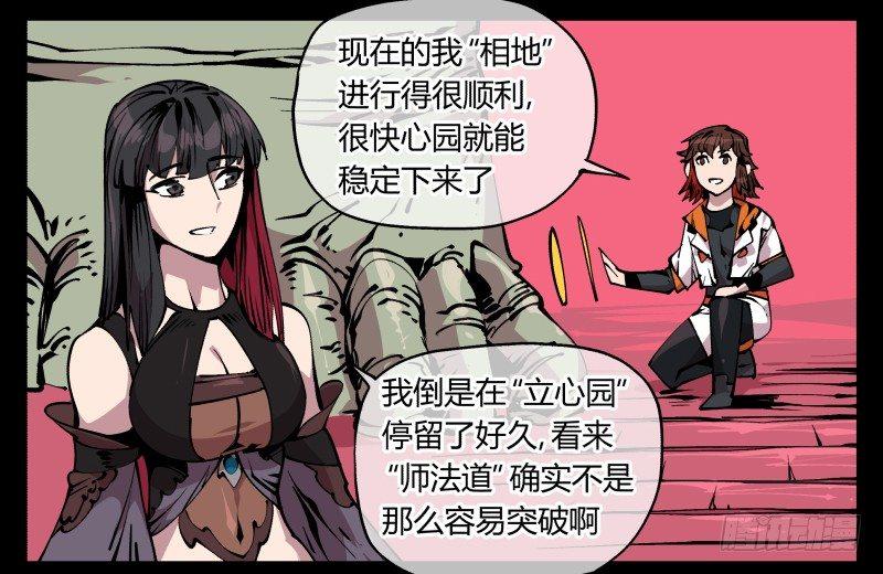 八十五，法自然，师并作3