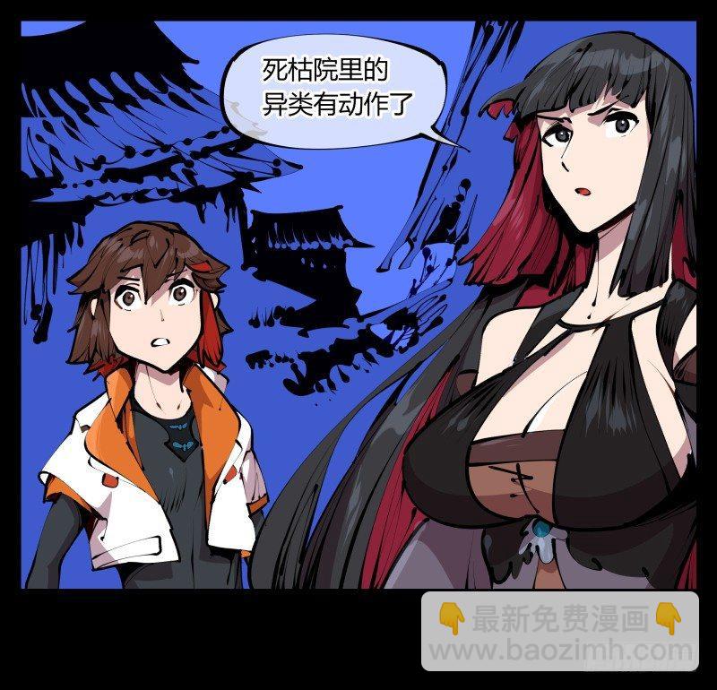 四十二，园引神通 血落英7