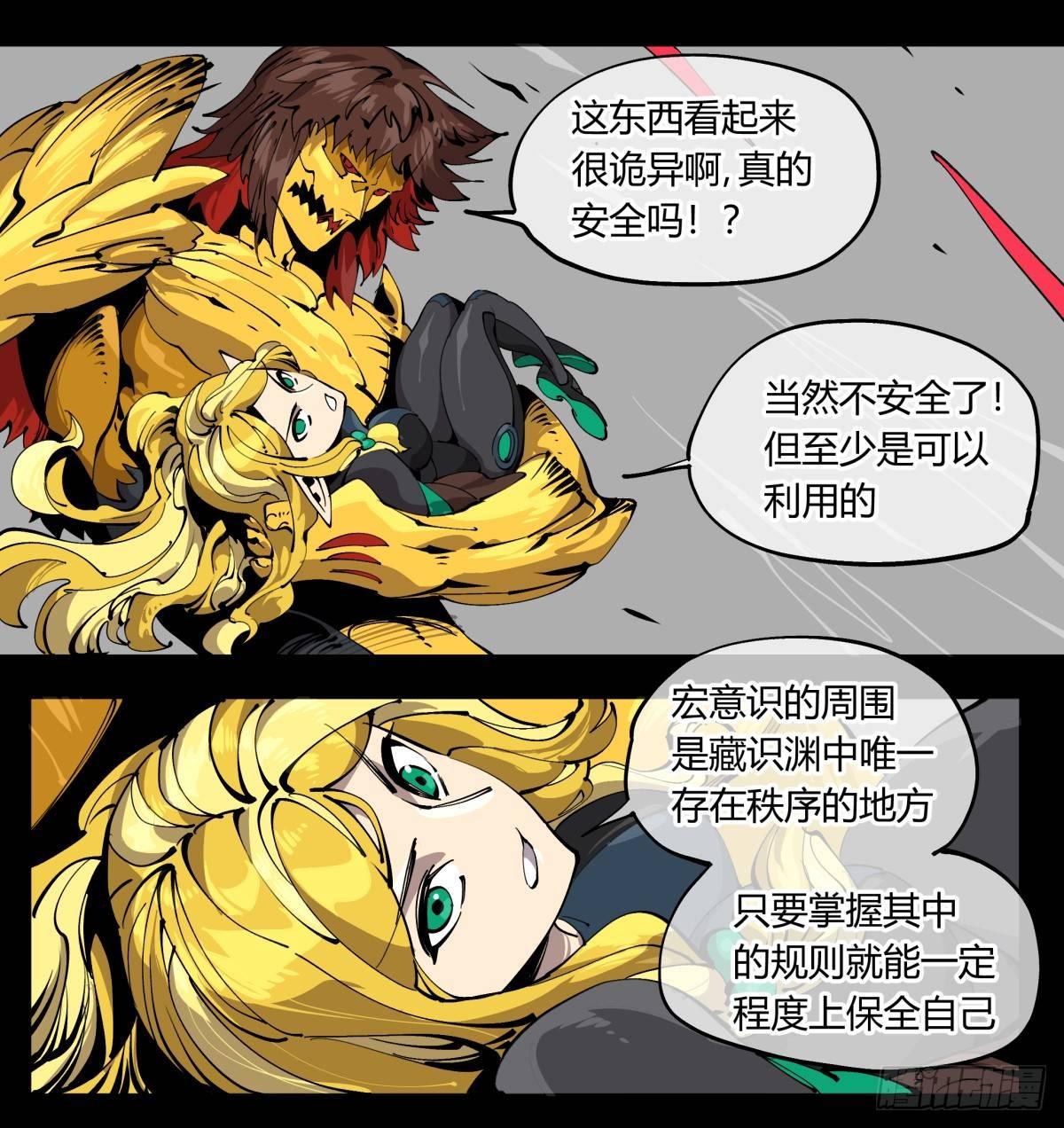 百零五，宏意识19