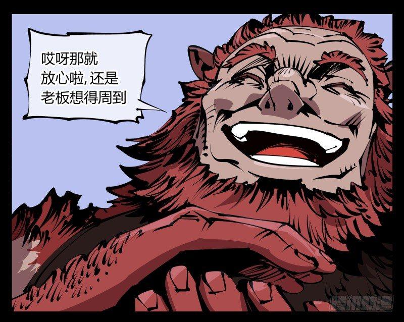 五十八，人灵对应4