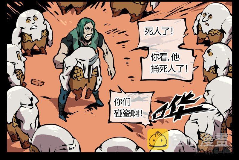六十八，你们碰瓷！34