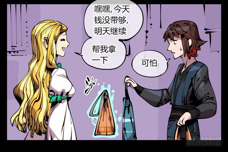 八十八，锻心34