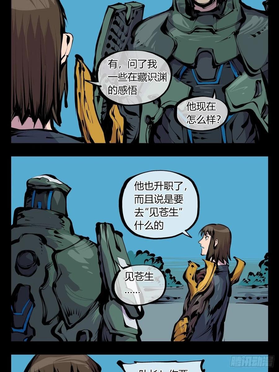 百八五，金罡真武（完结）3