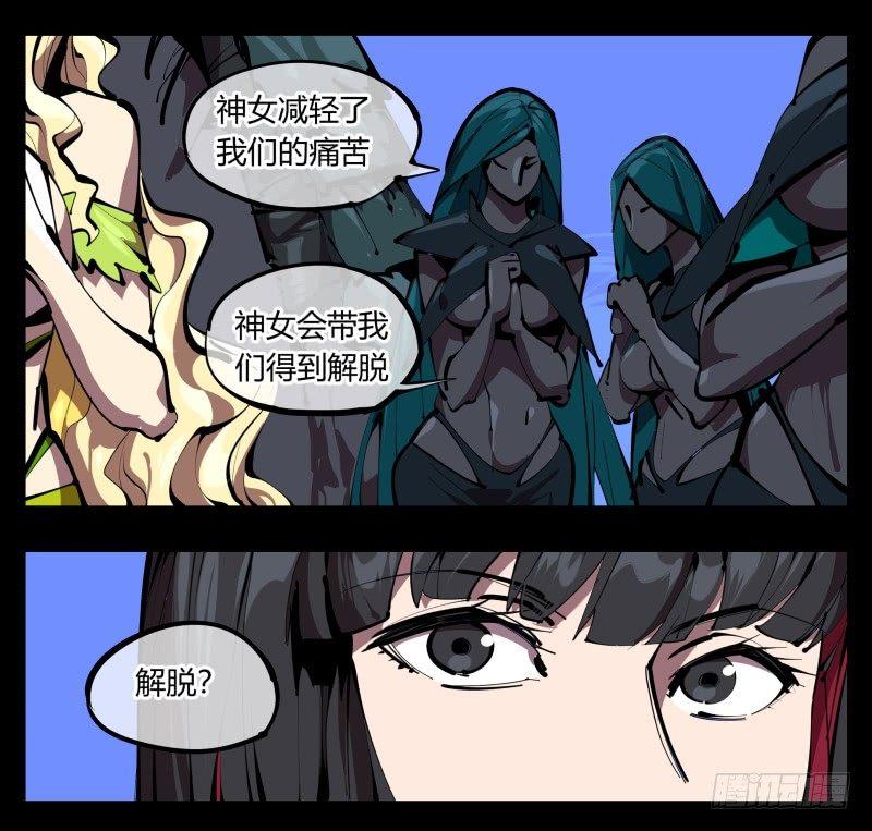 四十九，我加入了巡异亭8