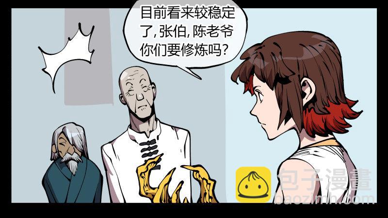 七十二，人形是有极限的……18