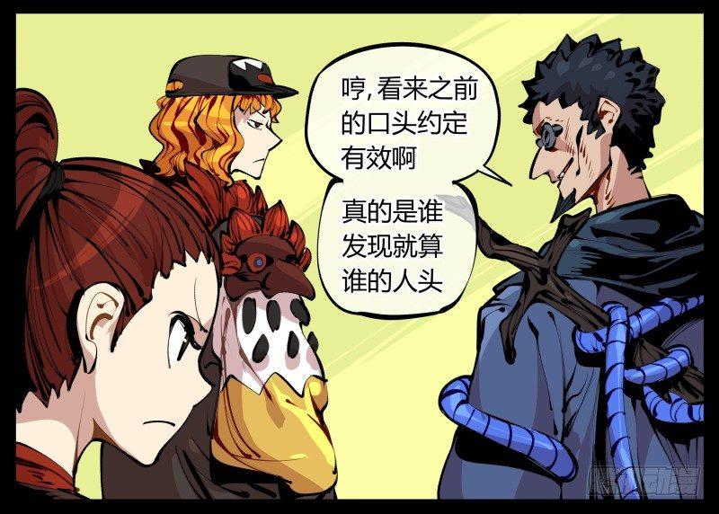 五，不患寡而患不均25