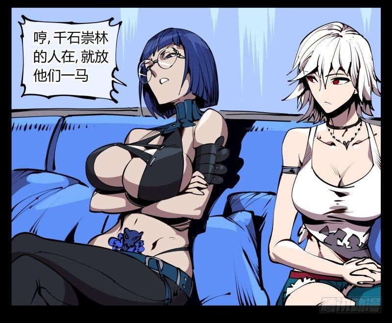 六十，炎狱庄6