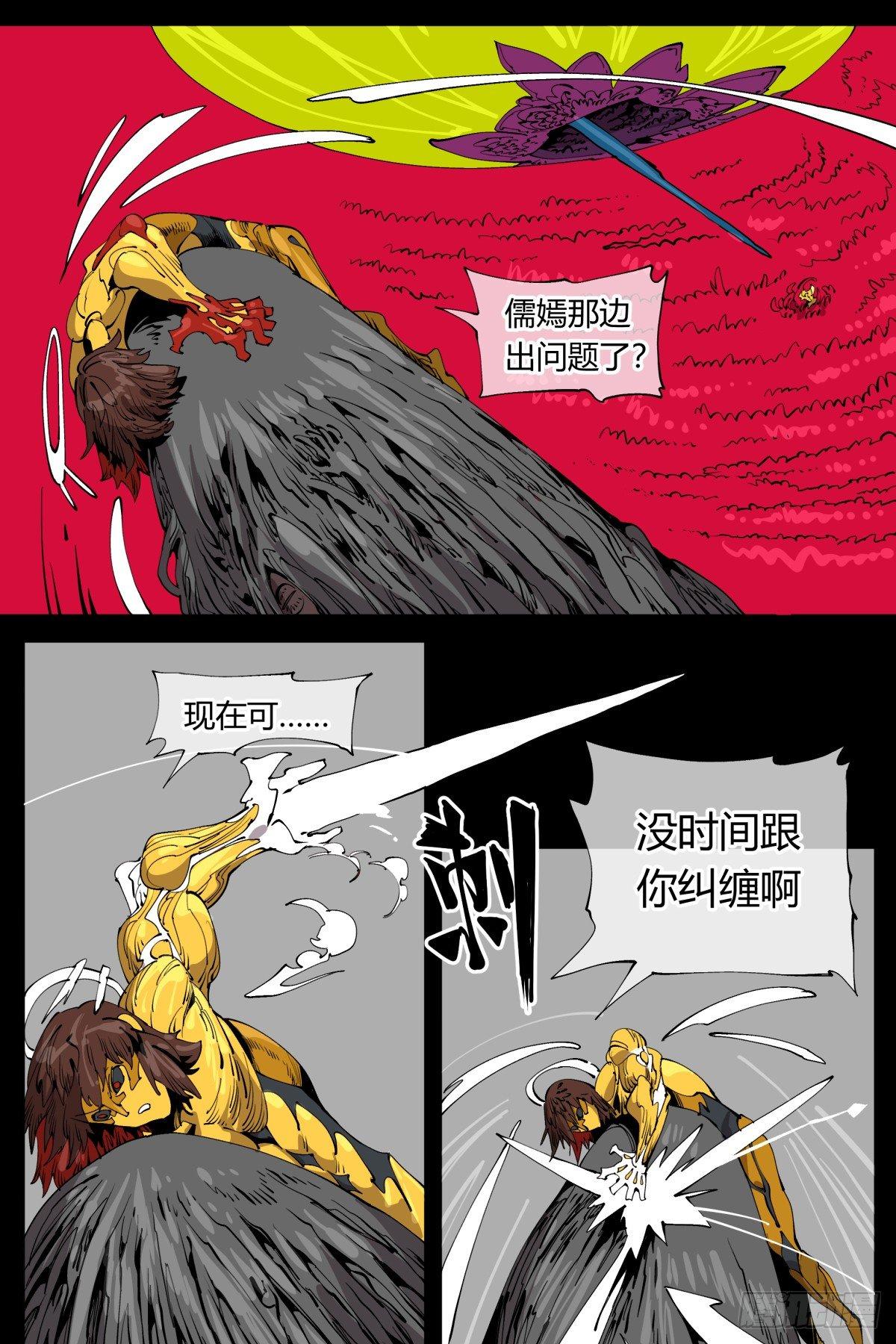 百零九，捕食11