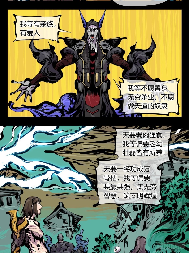 百八三，天道算老几！15