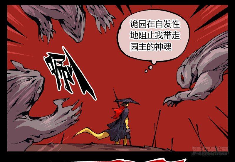 九十三，无尽炼狱43