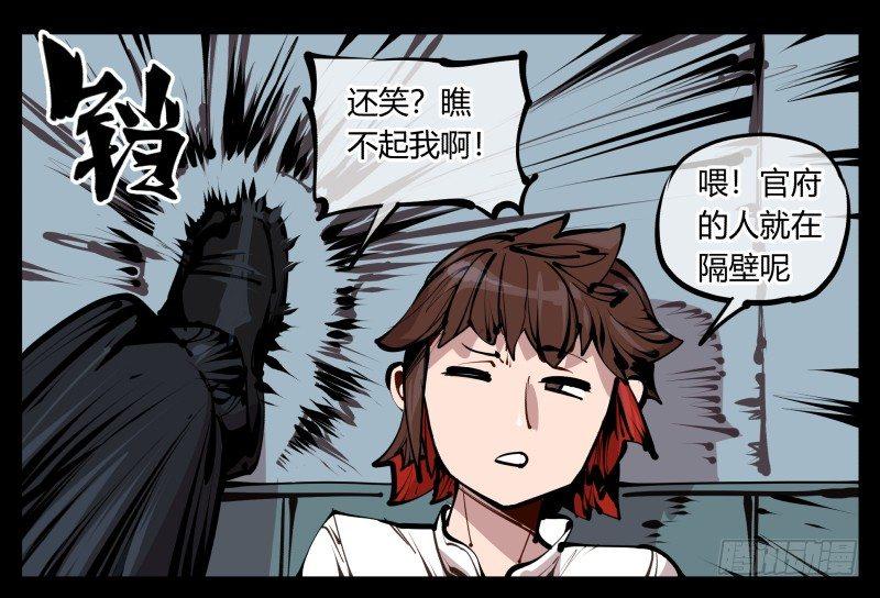 二十五,犹如小儿哭闹15