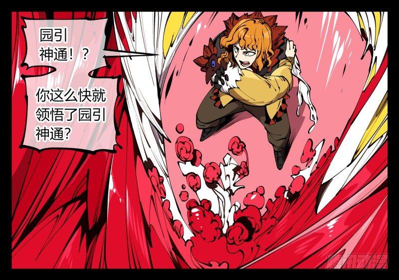 六十一，狱鬼火轮6