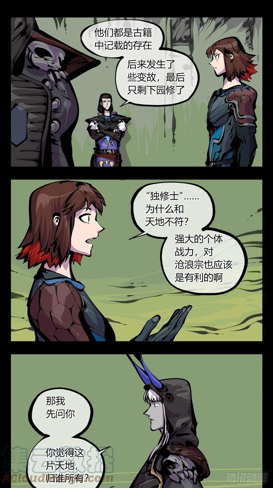 百八一，庇佑万灵6
