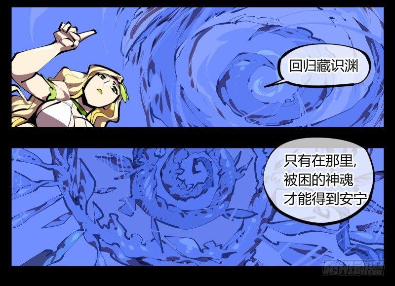 四十九，我加入了巡异亭9