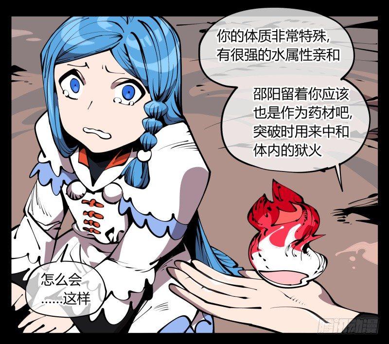 六十三，炼狱28