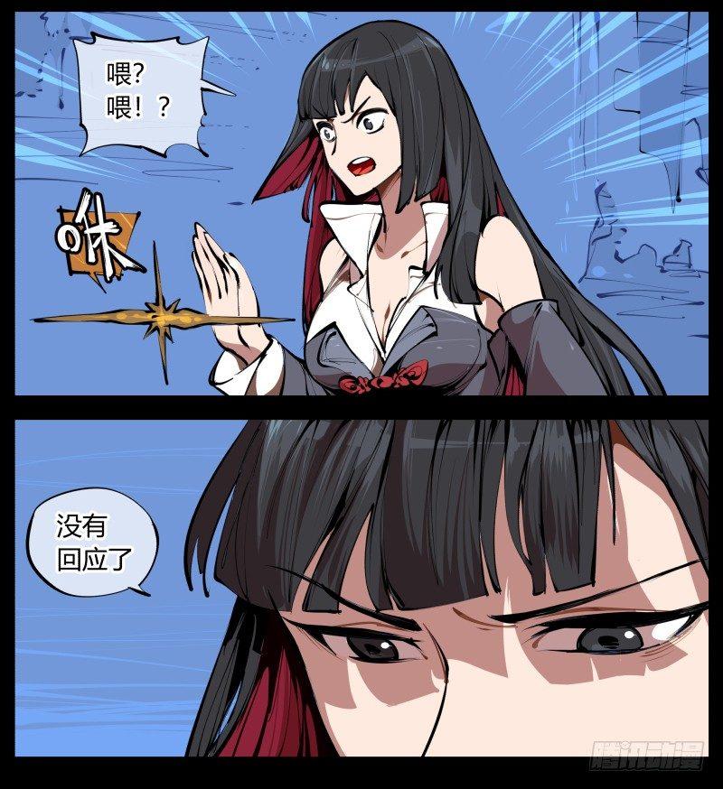 三.特殊之人17