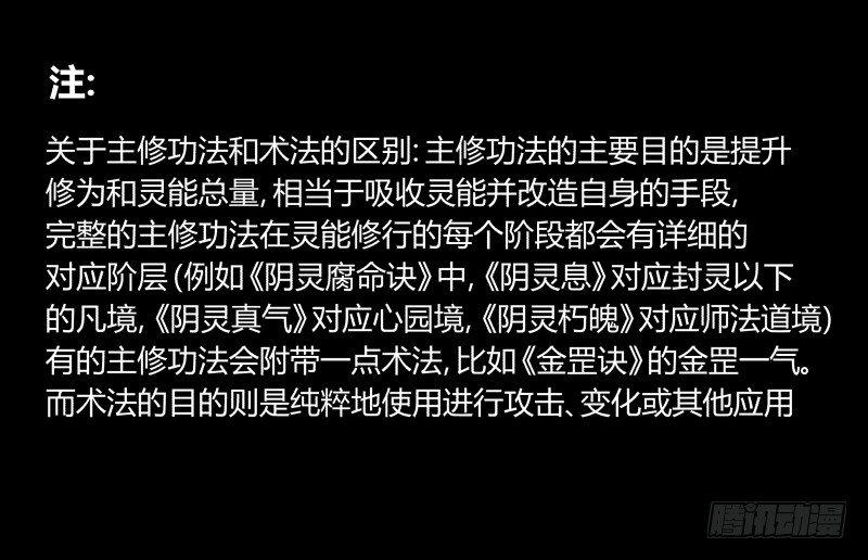 五十七，回归藏识渊40