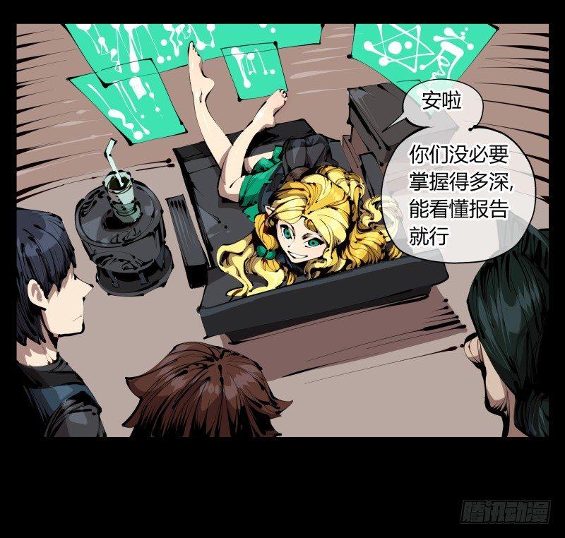 三十七，诡园病理13