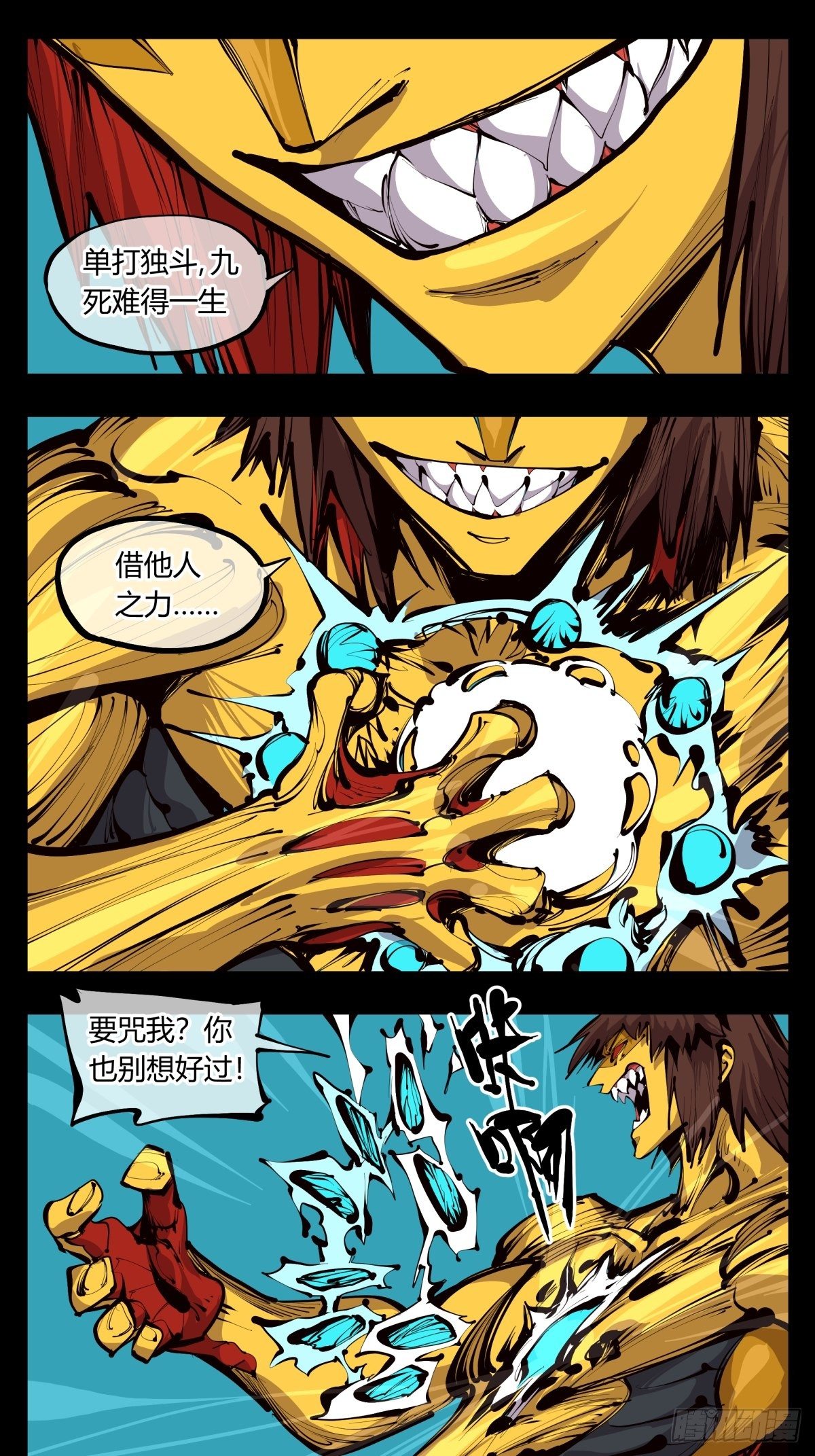 百二九，人生如戏16