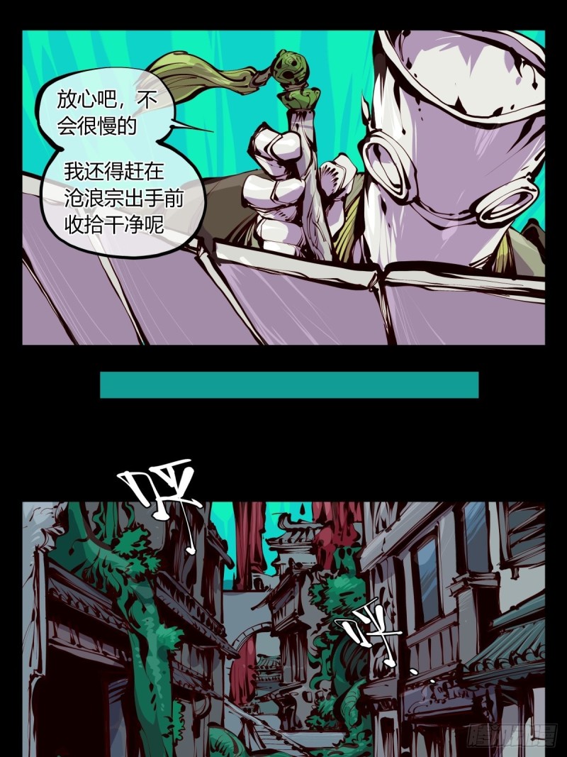 百五九，竹心园主5