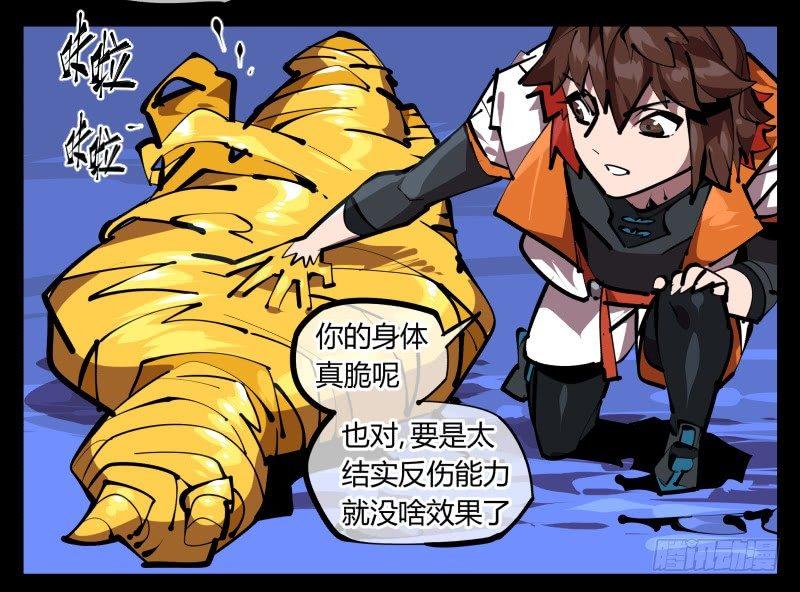 四十九，我加入了巡异亭12