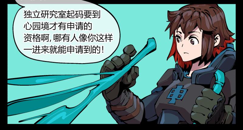 九十七，封魂符的用法1