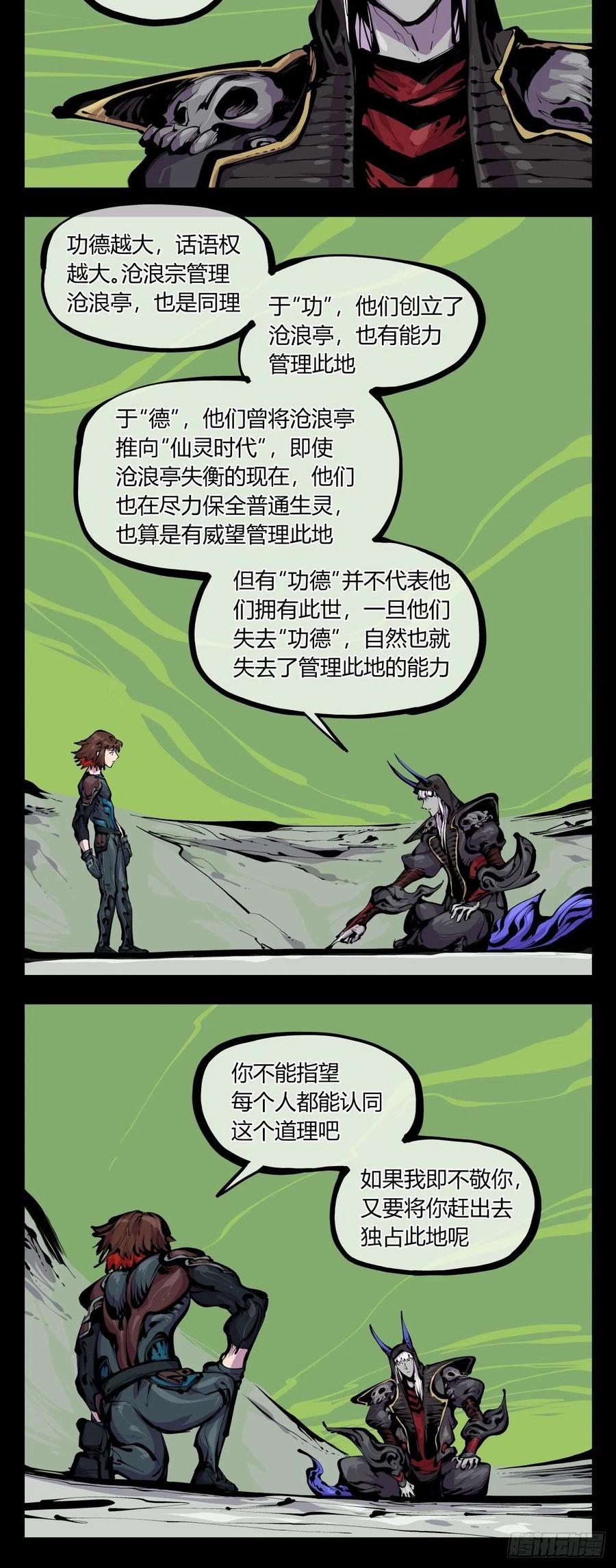百八二，功德加身3