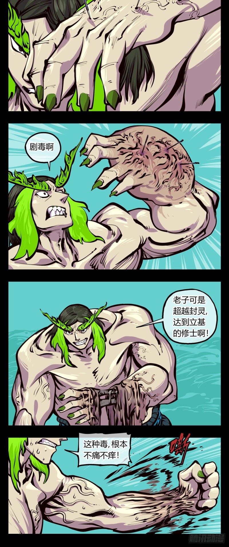 百四四，立基修士身体壮3