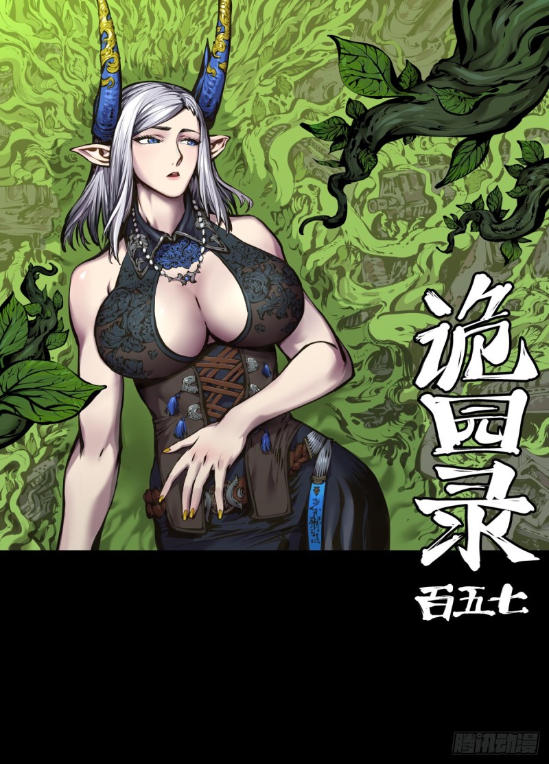 百五七，魄无形！0