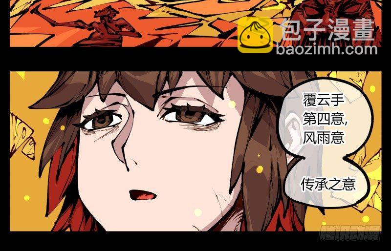 二十，风雨意，传承之意6