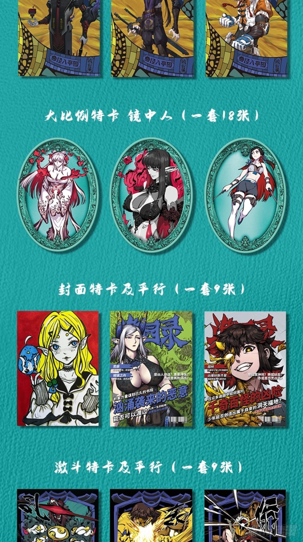 宣传一下因墨生文化的主题卡牌2