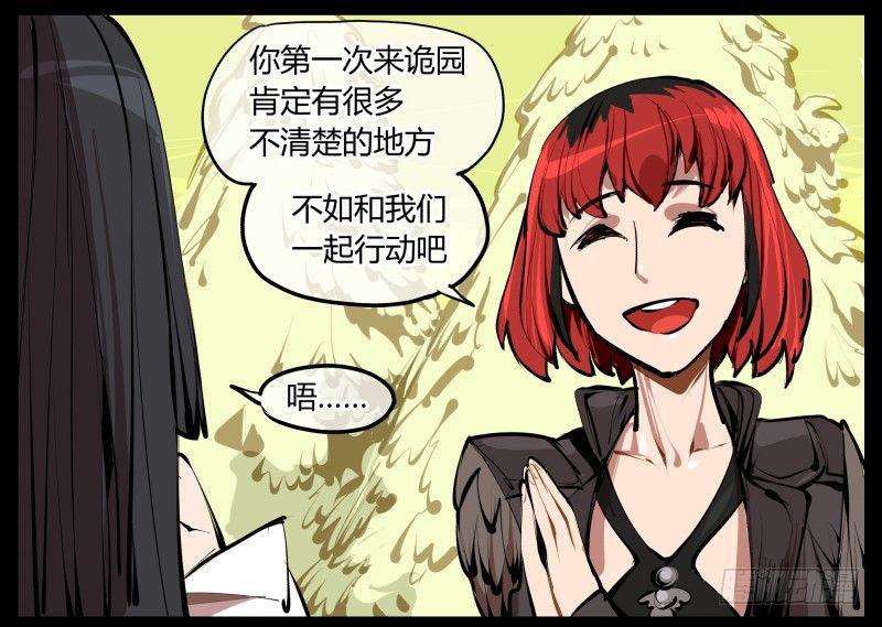 三.特殊之人28