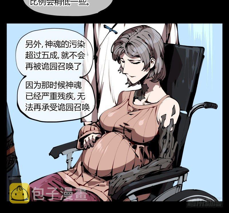 三十七，诡园病理26