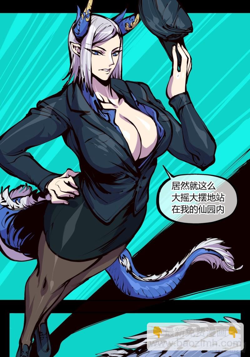 百四九，长园地灵4
