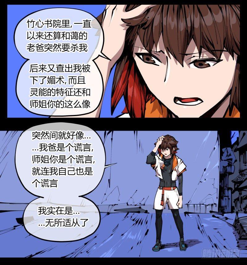 四十一，我不会害你的18