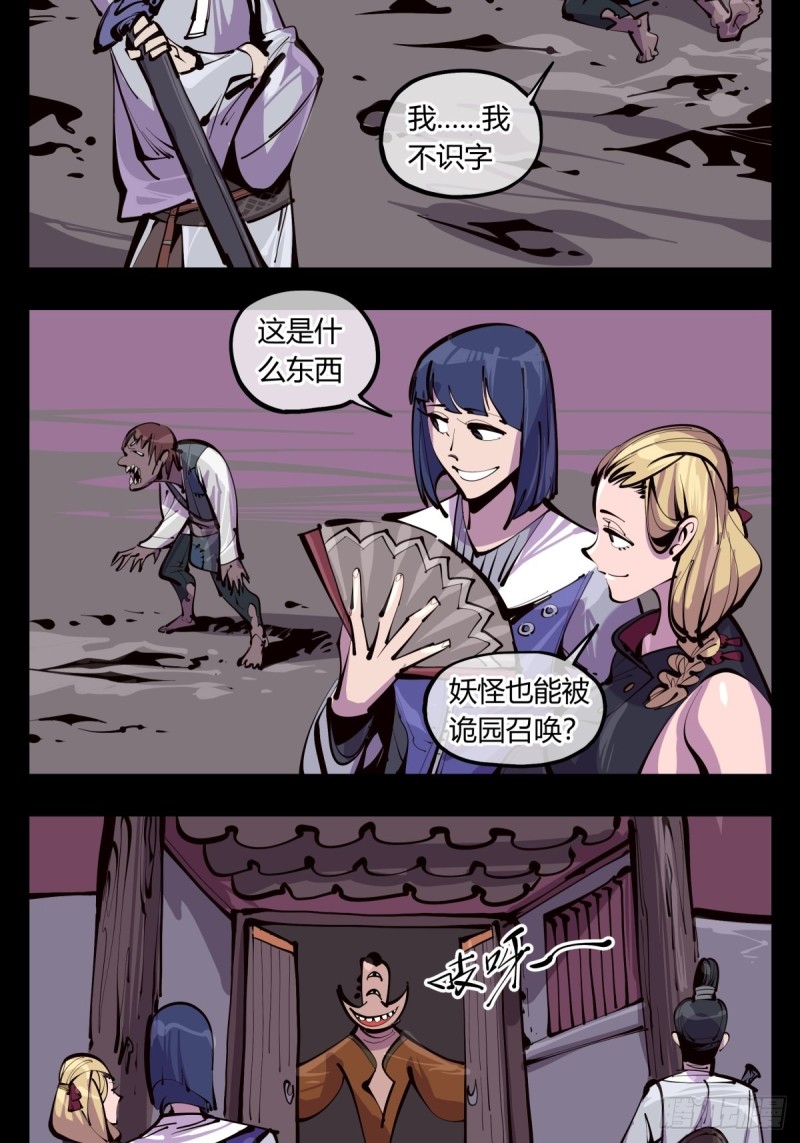 百三六，深荒原6
