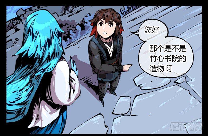 八十八，锻心19