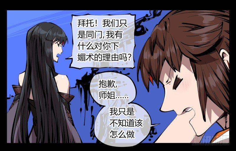 四十一，我不会害你的17