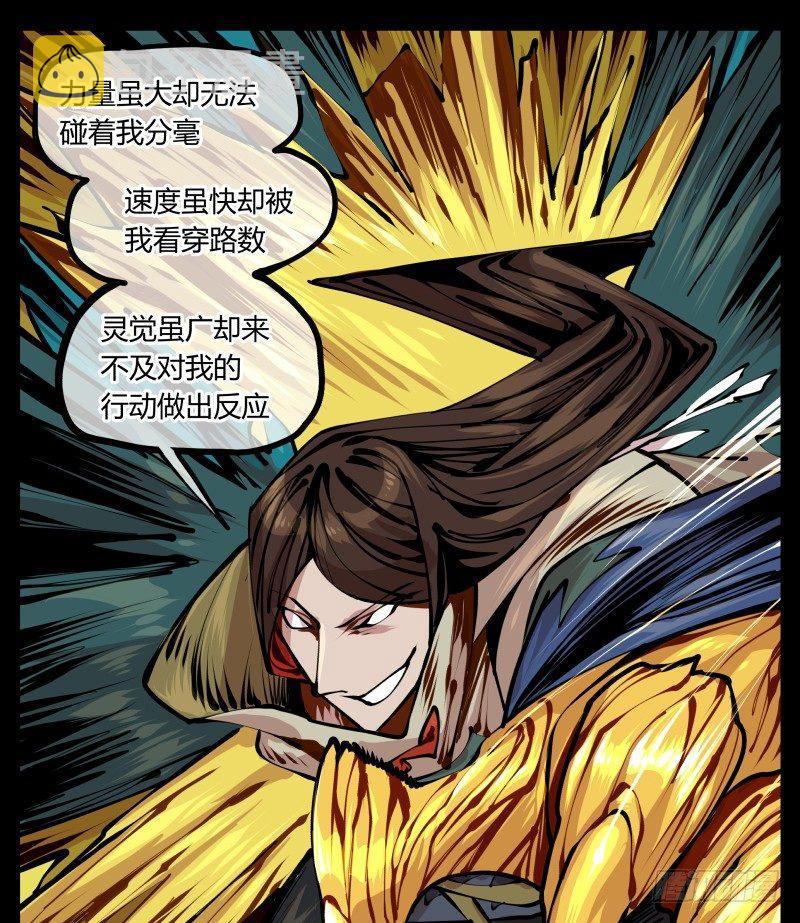 十三，超越封灵？好菜啊14