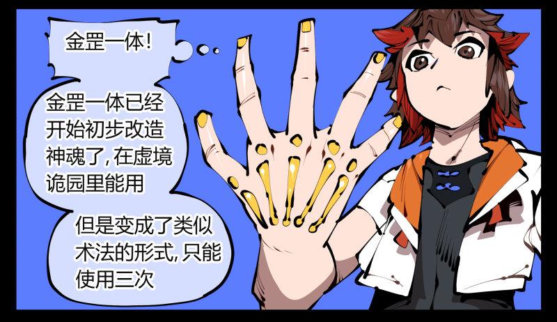 三十八，死枯院15