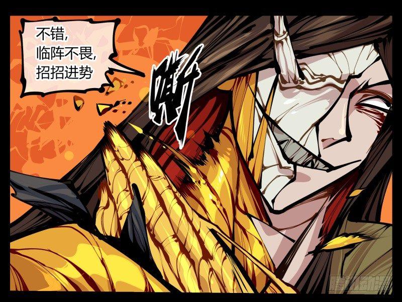 十五，风沙！风雷！风火！32
