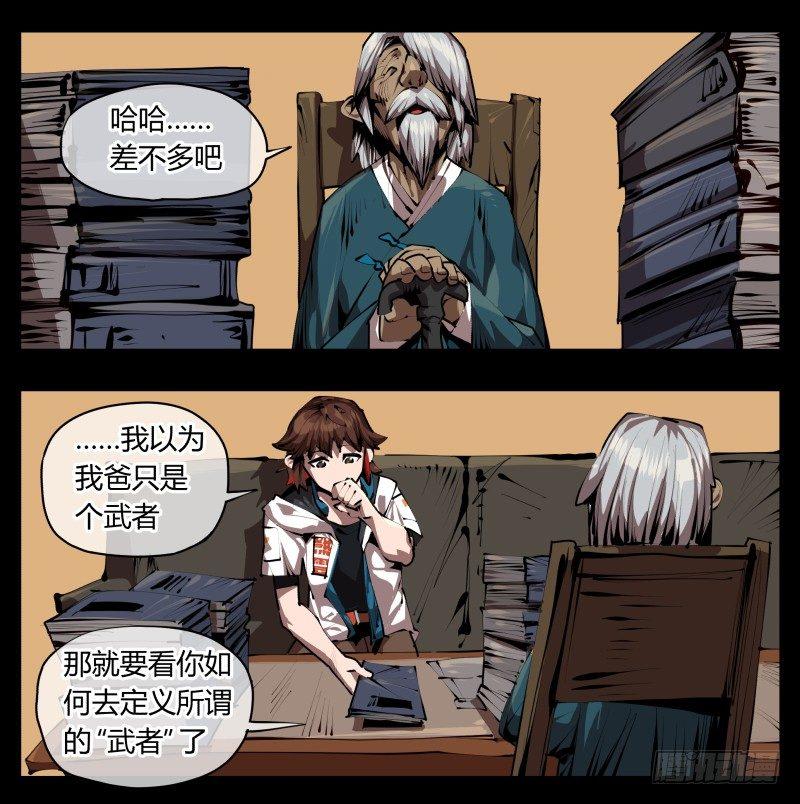 三十二，暴徒与学者16