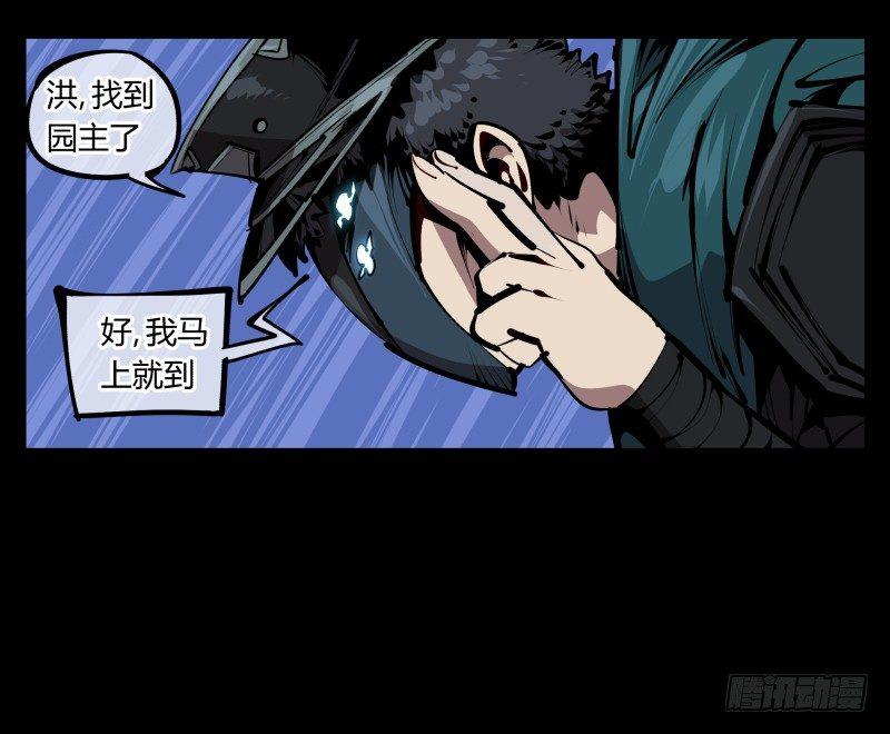 五十五，穷途末路的死枯院18