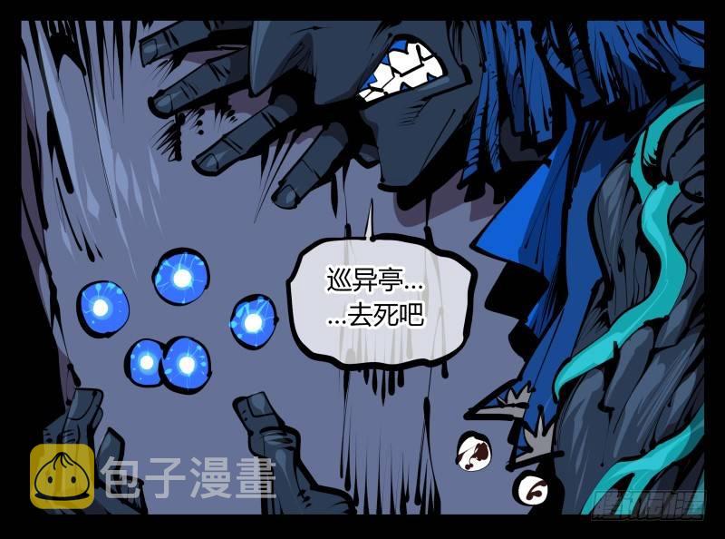 五十五，穷途末路的死枯院12