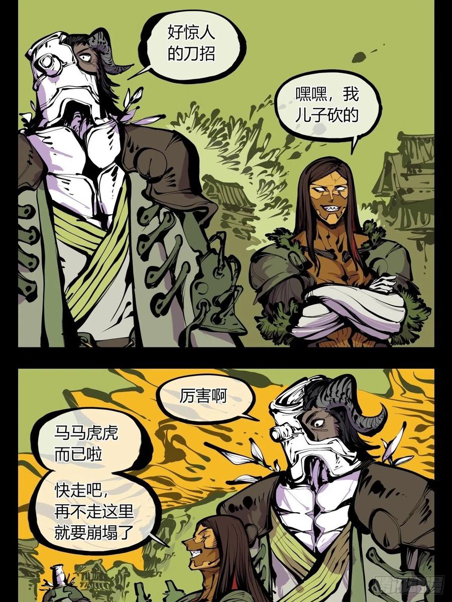 百七九，刀气云海21