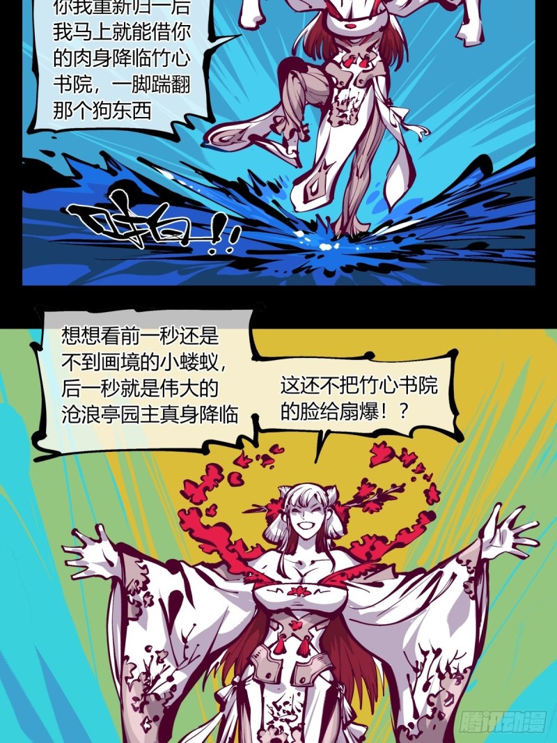 百七三，恶念分魂20