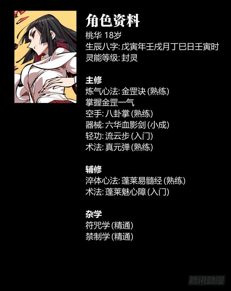 十五，风沙！风雷！风火！36