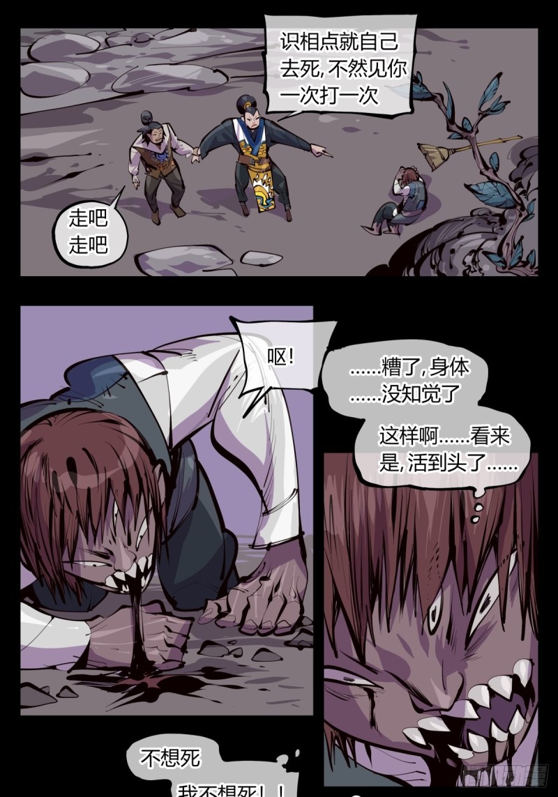 百三六，深荒原4