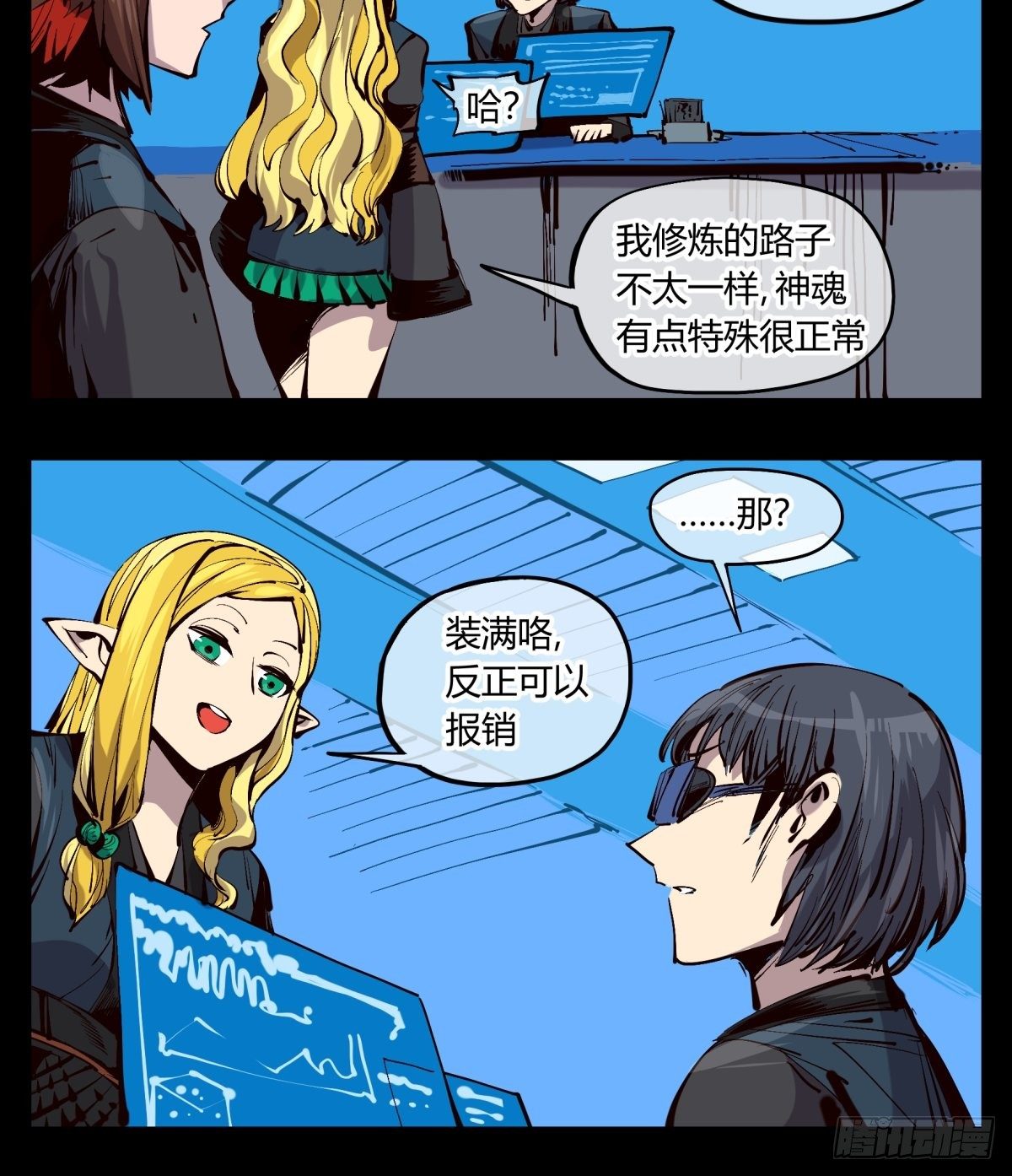 百二二，反噬8